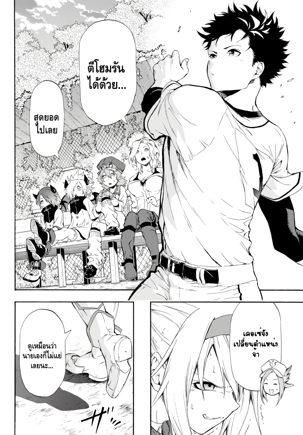 Baseball Isekai 1 (52)